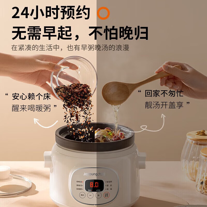 Jiuyang 1.5L exquisite capacity electric stew pot soup ceramic white porcelain pot automatic electric stew DG15Z-GD151