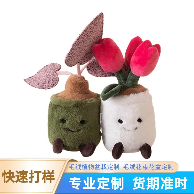 Плюшевая игрушка, кастомизированный плюшевый цветочный горшок, набор цветов, индивидуальный подарок, плюшевая кукла по образцу