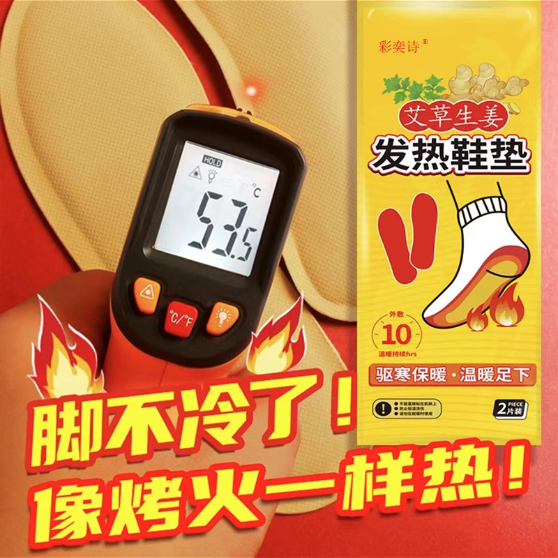 Теплый патч для ног самонагревающееся стелька для мужчин и женщин обогрев и постоянная температура можно ходить подогреватель для ног из полыни зимний