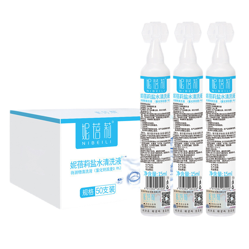Nibeili Saline Cleaning Solution Small Bottle Sodium Chloride Physiological Saline Small Disposable Physiological Saline 15ml Small Bottle