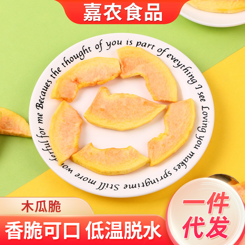 Оптовая продажа сушёной папайи, легкие закуски, свежие сушёные фрукты