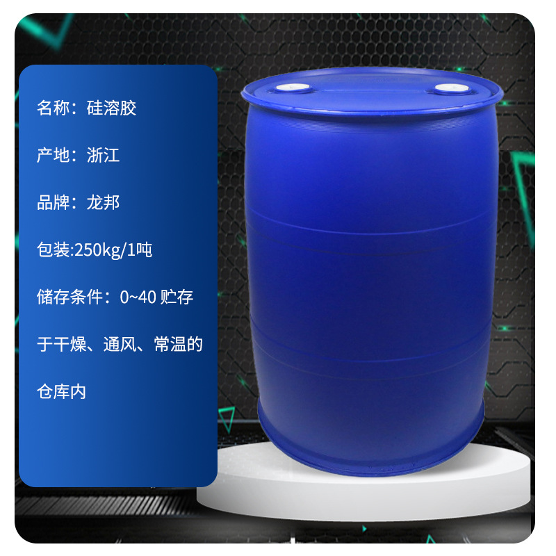Alkaline Silicagel 001 Solvent-Based Silicagel for Coating Manufacturers Supply Nano-Silica Dispersion