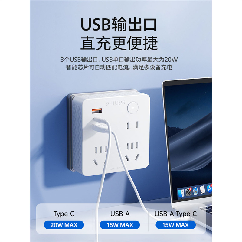 Philips USB Socket Converter Plug Multi-Functional Household Wall Wireless Plug-In Panel One to Multi-Hole