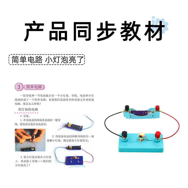 Primary and Secondary School No. 5 Battery Box Physics Student Experimental Equipment Electrical Circuit Can Be Connected in Series and Parallel Battery Holder