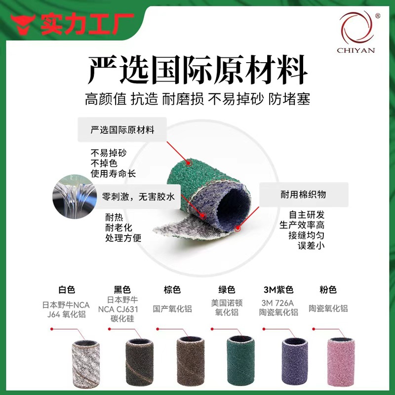 【Cross-Border High Quality】Nail Sanding Bands Nail Treatment Polishing and Nail Removal Sanding Bands Available in Various Sizes and Colors