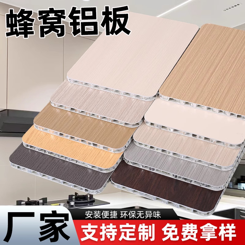Сотовая алюминиевая композитная панель Сотовая большая панель потолка Панель из алюминия Панель из алюминия и пластика Стеновая панель Декоративная стеновая панель