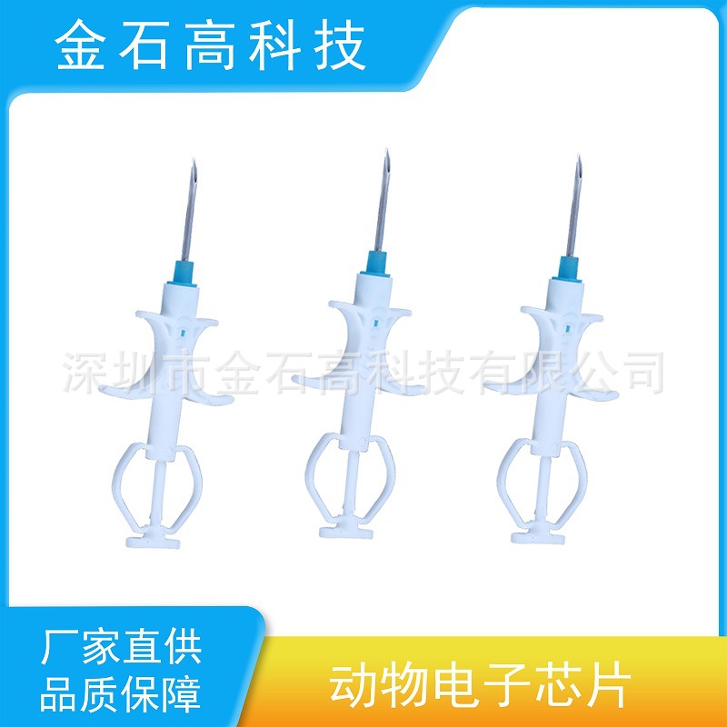 Ws003 Animal Implantable Chip Pet Chip Animal Management Id Chip Insurance Company Cat Dog Mouse