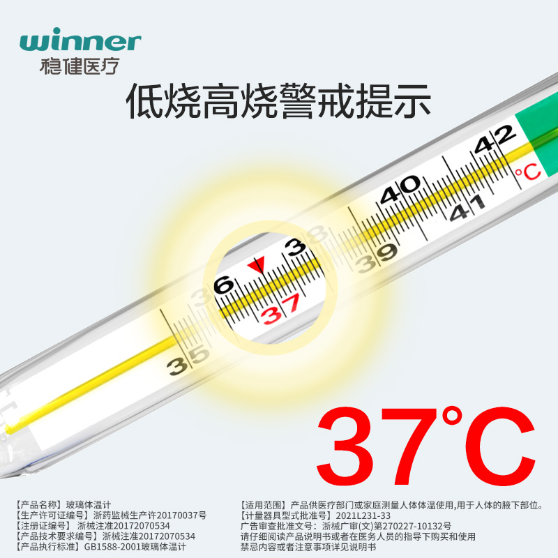 Robust Medical Mercury-Free Thermometer for Home Accurate Measurement of Large-Scale Glass Baby Armpit Thermometer Thermometer