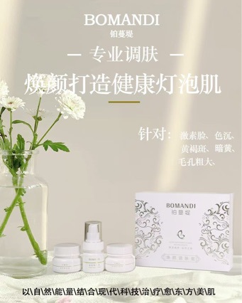 Platinum Maniti Rejuvenating and Skin-Conditioning Three-Piece Set, Brightens Skin Tone, Improves Dullness, and Creates Beautiful Skin Without Makeup