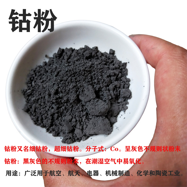 Pure Cobalt Powder Atomized Electrolytic Metal Cobalt Powder 99.95 High Purity Cobalt Powder Ultrafine Micron Cobalt Scientific Research Experiment Good Quality