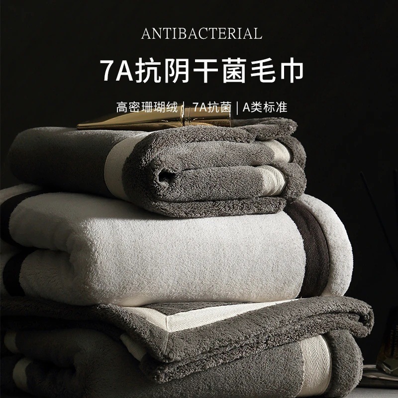 7A Anti-Yin Dried Bacteria Towel Light Luxury Advanced Sense Antibacterial Absorbent Increased Thick Hair-free Soft Men's Bath Face Towel