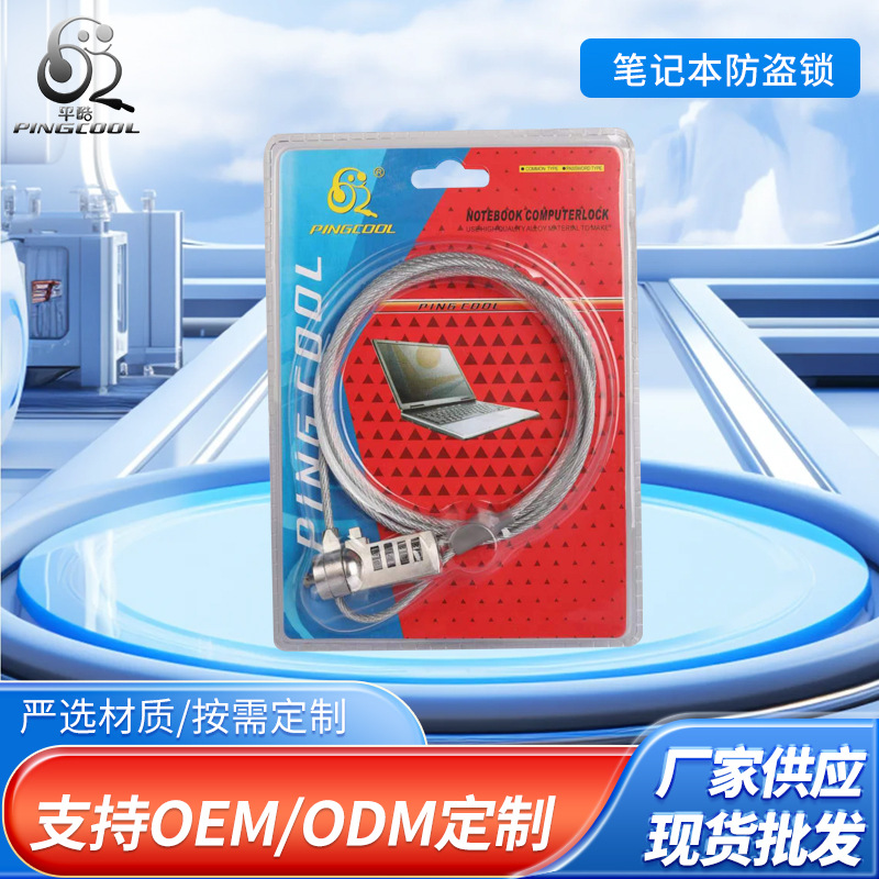 Замок для ноутбука Pingku, антиворовской замок, ключевой замок для ноутбука, многофункциональный парольный замок
