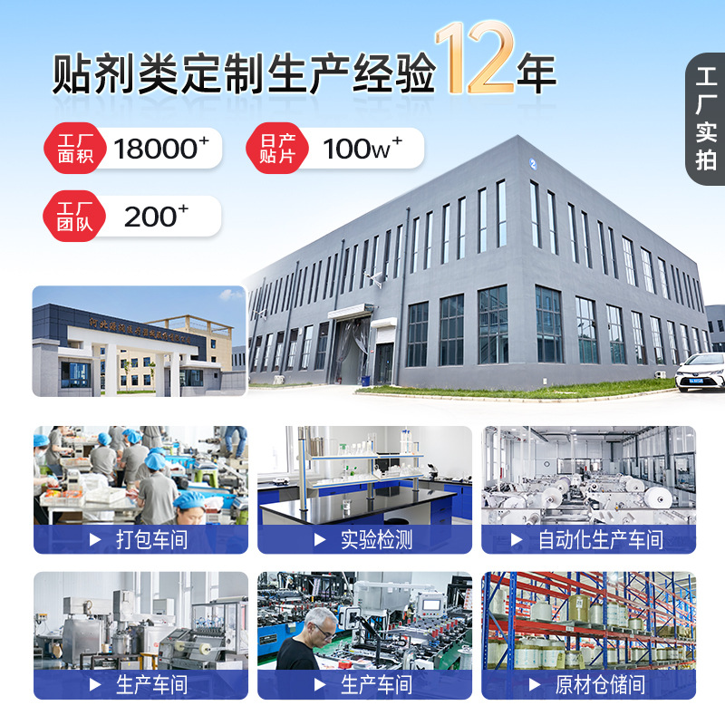 Manufacturer Customizes Summer Fruit-Flavored Ice Patches, Hydrogel Patches for Fever Reduction, Heatstroke Prevention, Cooling Patches, and Cold Compress Patches