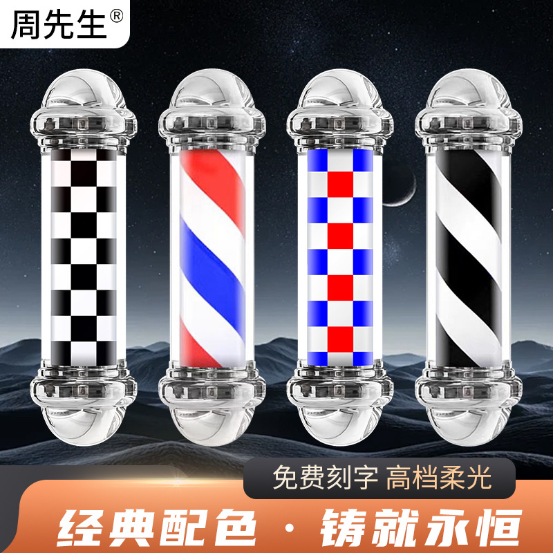 Mr. Zhou cylindrical wall-mounted super bright hair salon LED hair salon Barber shop waterproof outdoor patch wall-mounted turn light