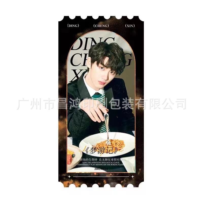 Should aid pearlescent ticket stub to map custom laser star animation admission ticket creative special-shaped card commemorative ticket printing