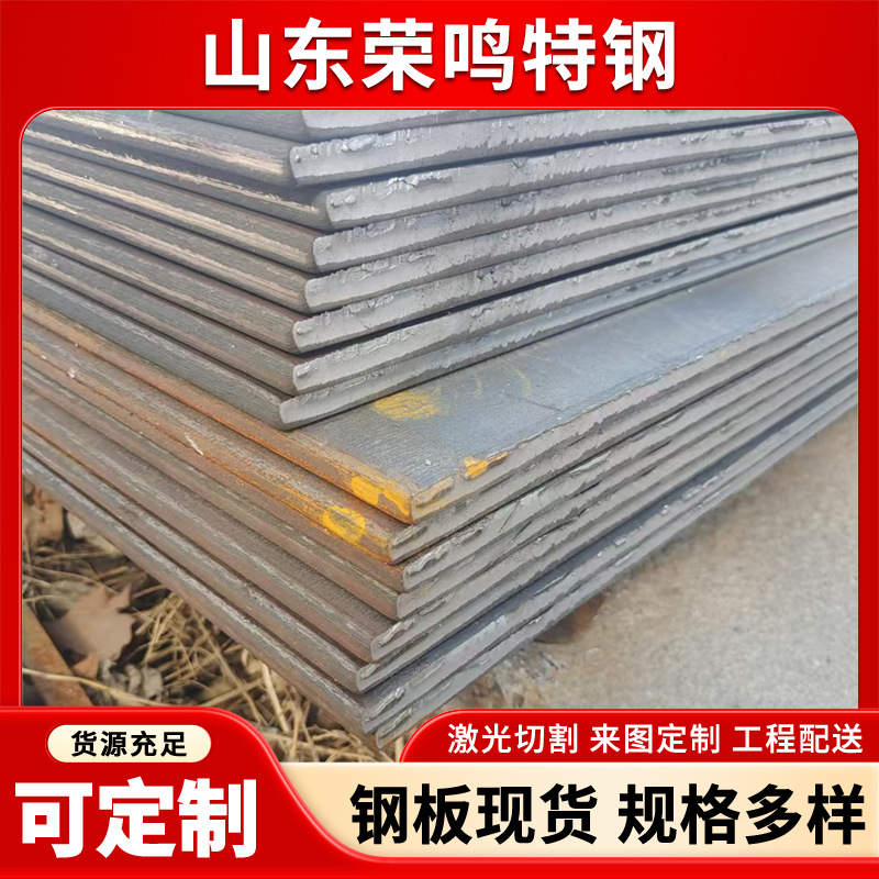 Плита Q345Ns 09Crcusb, кислотостойкая, устойчивая к коррозии, может быть нарезана по размеру и настроена по изображениям