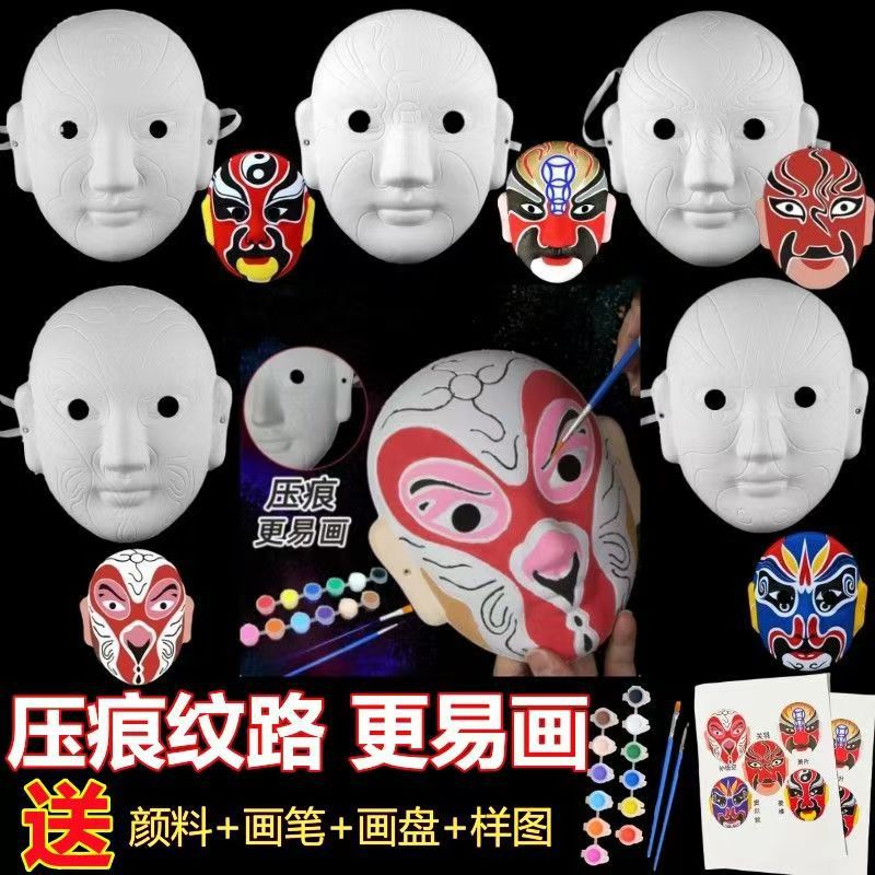 Peking Opera Facial Makeup Handmade DIY Blank Mask Kindergarten Creative Hand-Painted Kidsren's Painting Graffiti Mask Material Package