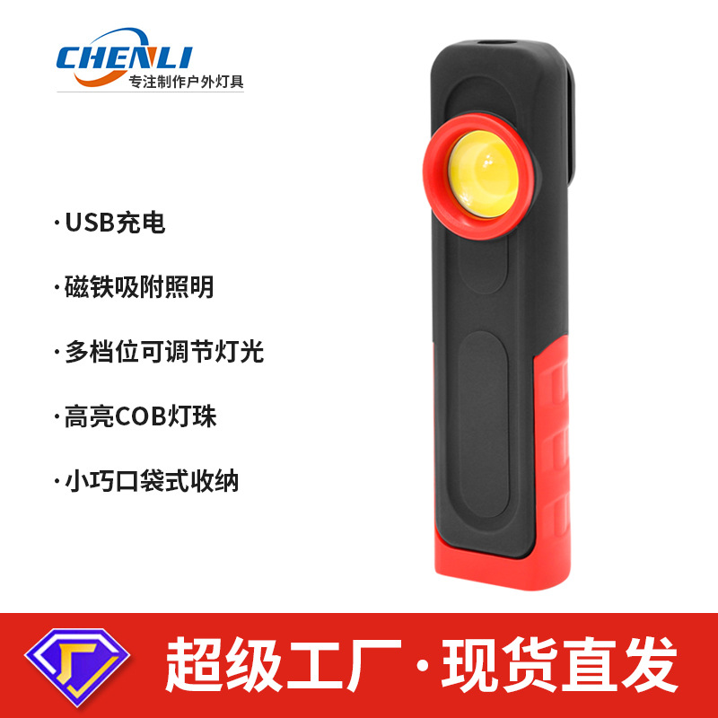 Кросс-бордерный новый COB автомобильный рабочий свет, USB-зарядка, инспекционный свет, ручной магнитный, яркий свет для автомобилей