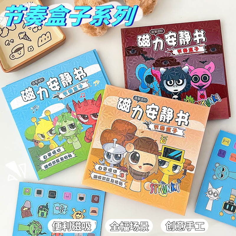 Шумоподавляющая магнитная книга для творчества DIY Тихая книга для девочек Экологически чистая Книга для ручной работы Оптовая продажа