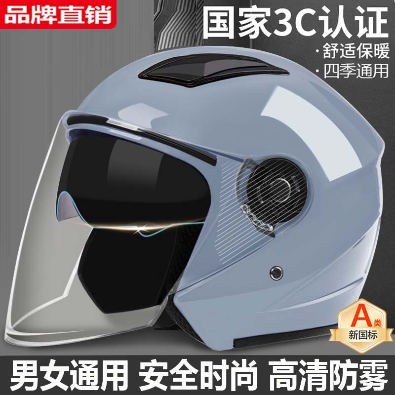 Шлем для электрических транспортных средств национального стандарта 3C для мужчин и женщин, подходящий для всех сезонов, безопасный шлем для электрических скутеров, осенне-зимний, теплый полушлем