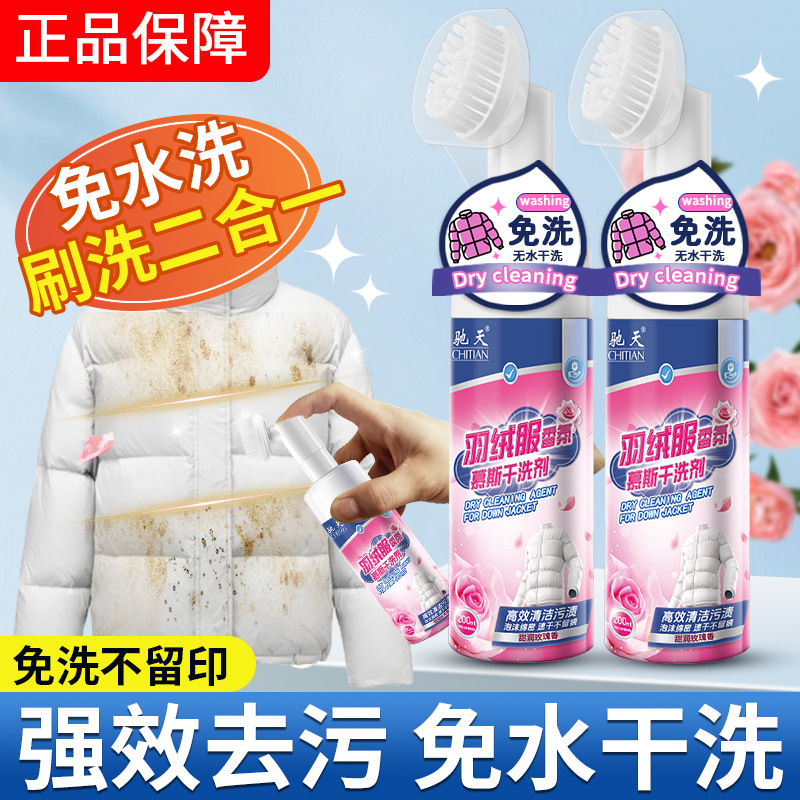 【Winter Essential】Chitian down Jacket Foam Dry Cleaner Upgraded Fragrance Waterless Multifunctional Stain Remover Specialized