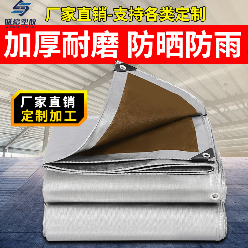 Утолщенная покрытая ПЭ водоотталкивающая ткань Shengde, защищающая от солнца, пластиковый водонепроницаемый тент, ткань для покрытия грузового двора, оптовая продажа