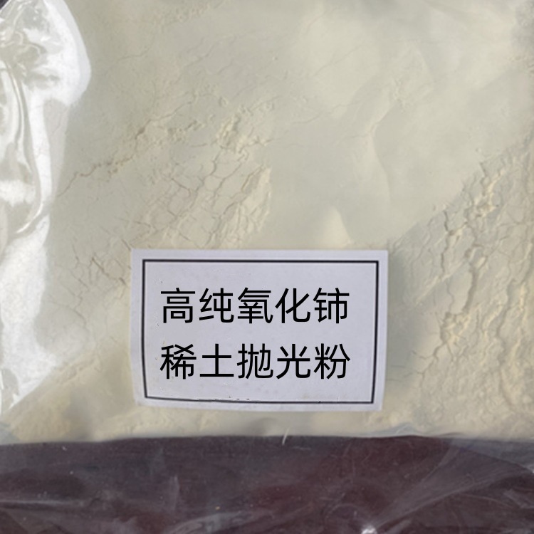 Spot Supply of Cerium Oxide Polishing Liquid, Light Yellow Powder, Cerium Oxide Polishing Powder, Cerium Dioxide High-Efficiency Catalyst