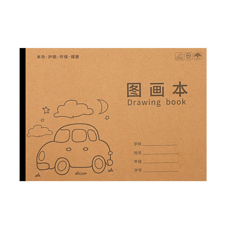 A4 Thickeneded Cowhide Picture Book Kindergarten Drawing Paper Art Sketch Book Cowhide Drawing Book Primary School Students Sketch Art