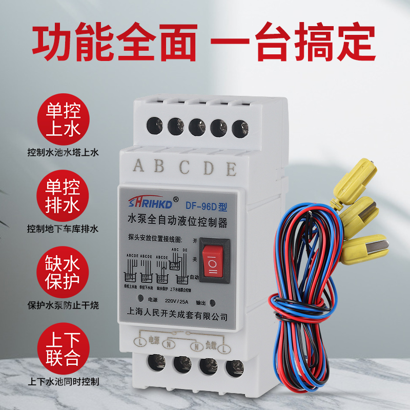 Shanghai People's Fully Automatic Control Water Tower Pumping Water Level Pump Liquid Level Relay Float Switch Upper Water Tank Drainage