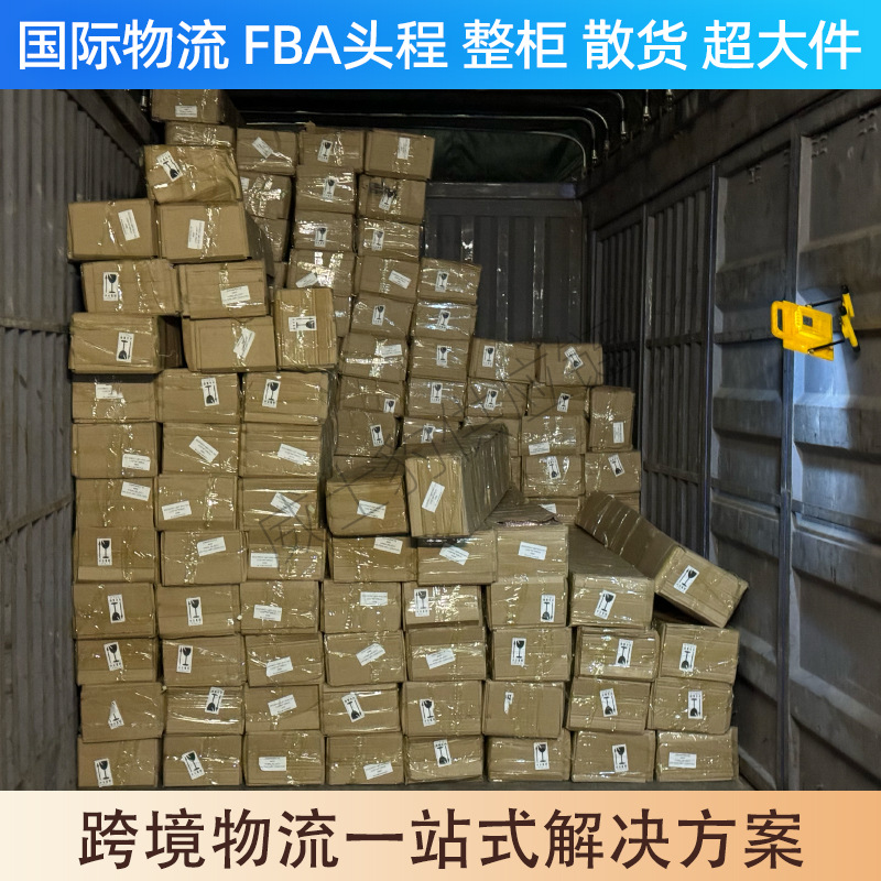 U.S. Oversized Cargo Transportation, Sea Freight, Full Container, Bulk Cargo, Consolidation, Large Furniture, Home Furnishings to Dedicated Logistics Lines