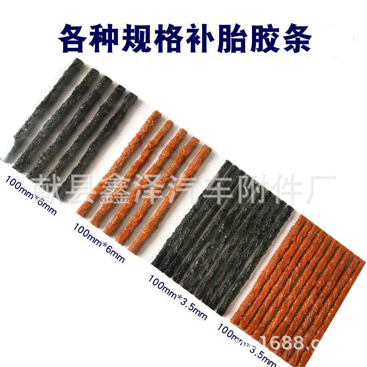 Car tire tire repair rubber strip vacuum tire repair tool rubber strip cold repair rubber strip for motorcycle electric vehicle beef tendon