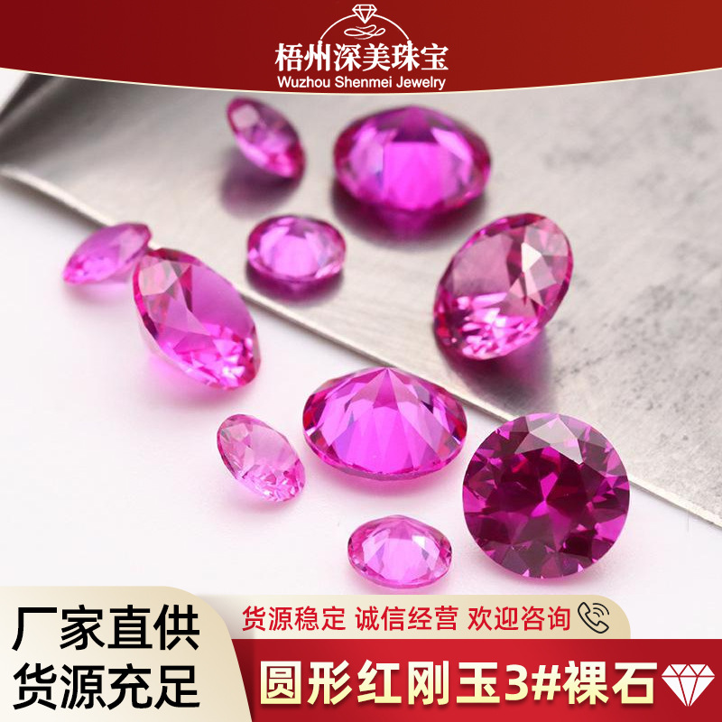 Круглый красный корунд 3# красное стекло необработанный камень высокоимитационный алмаз листовидный синтетический рубин с инкрустацией цирконом