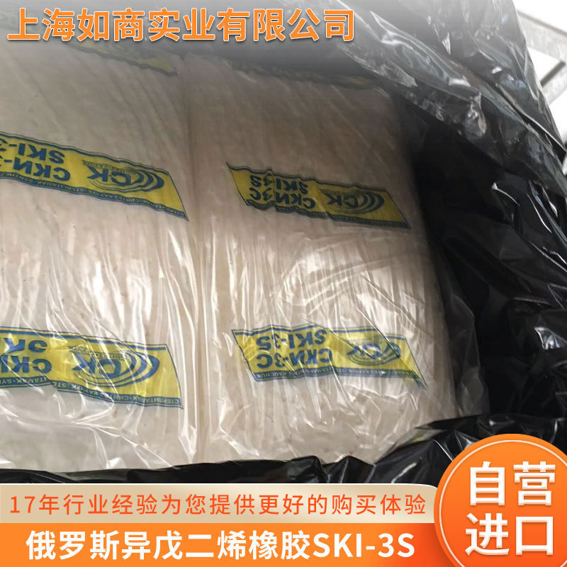 Долгосрочная поставка изопренового каучука 3S