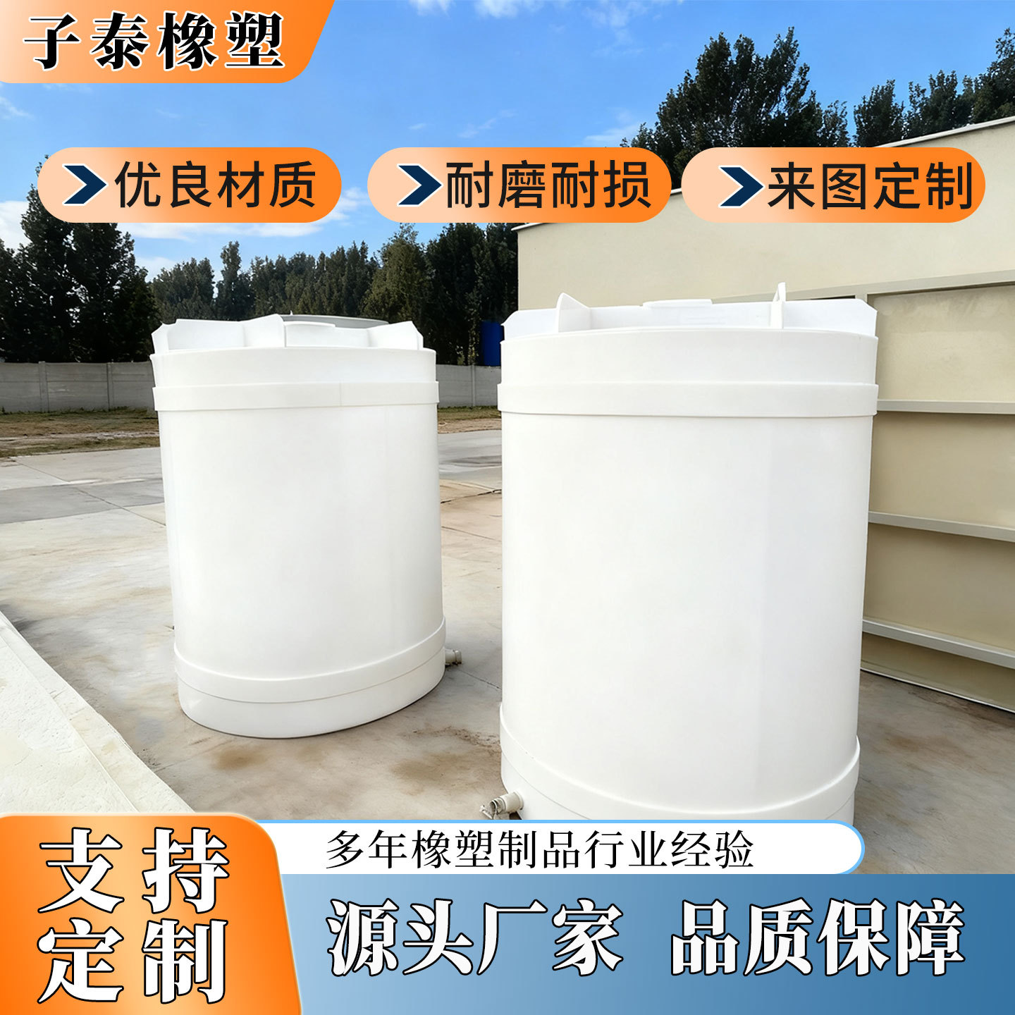 Бочка для смешивания ПП промышленного класса, устойчивая к кислотам и щелочам, антикоррозийная, утолщенная, герметичная, влагостойкая