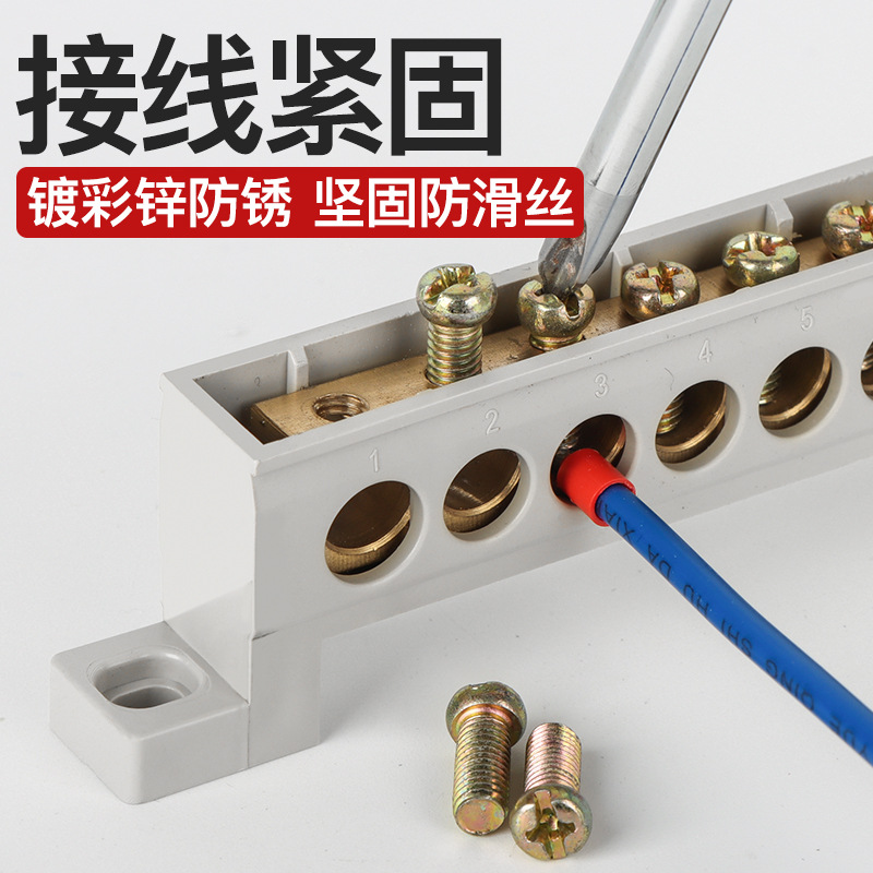 Zero line terminal bar zero ground bar zero grounding copper bar distribution box zero row A10 multi-color cover dust seal protection