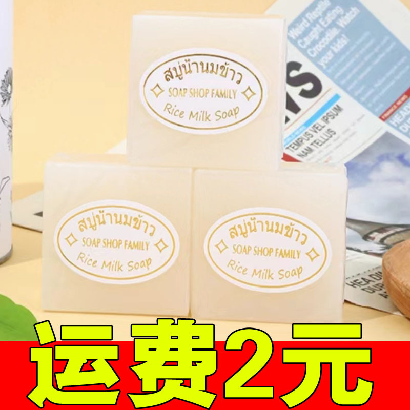 Мыло из тайского риса ручной работы для свадебных подарков, сувениров, оптовая доставка