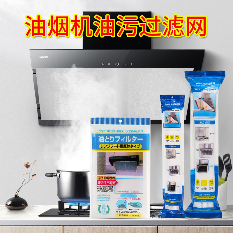 Прямые поставки кухонной вытяжки анти-жировой фильтр маслоабсорбирующая бумага огнеупорная нетканая ткань дым