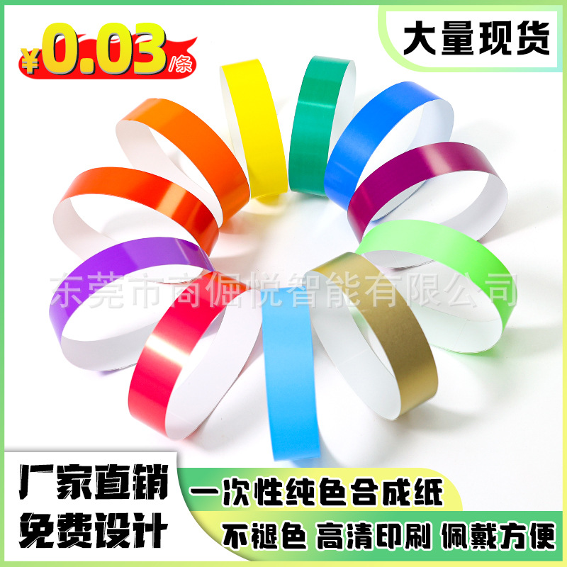 Одноразовый браслет из синтетической бумаги для детского парка, водонепроницаемый