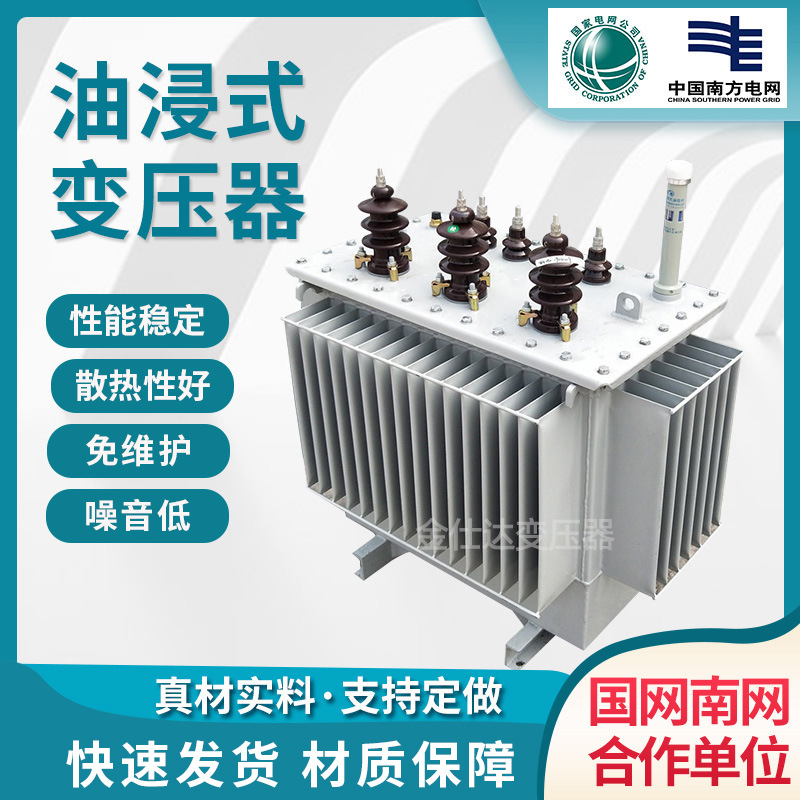 Трансформатор s11-m1250/10/0.4KV S13 S20 тип 2000 2500KVA масляный трансформатор