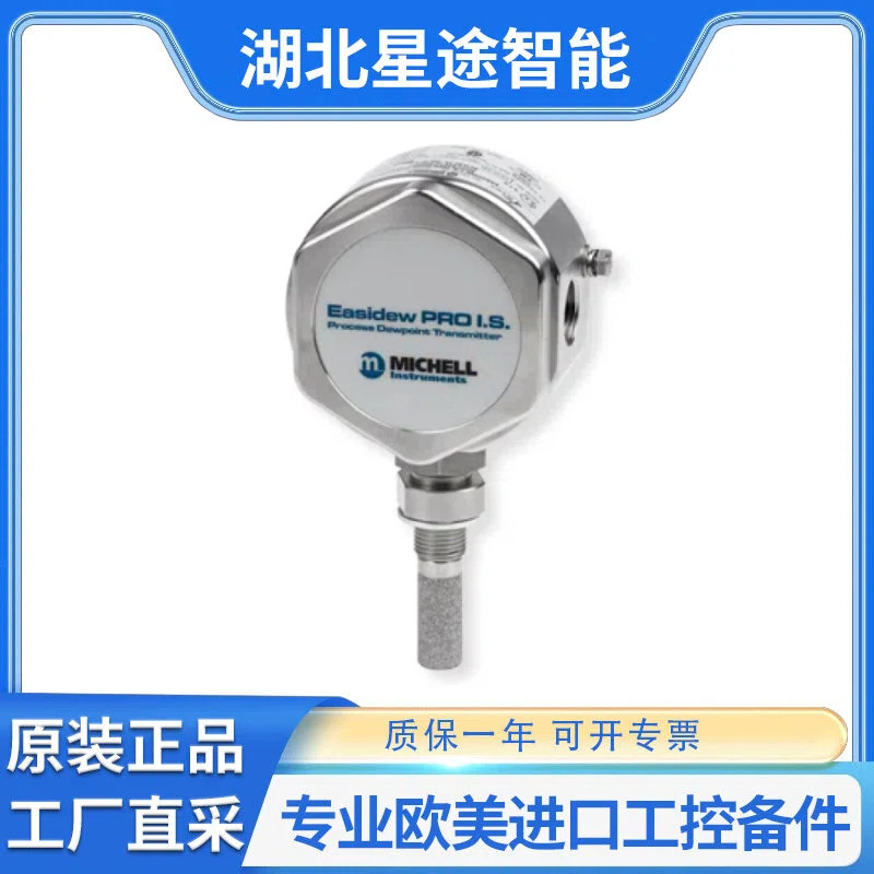 Трансмиттер анализа влажности Michell Easidew Pro, британские инструменты Michell