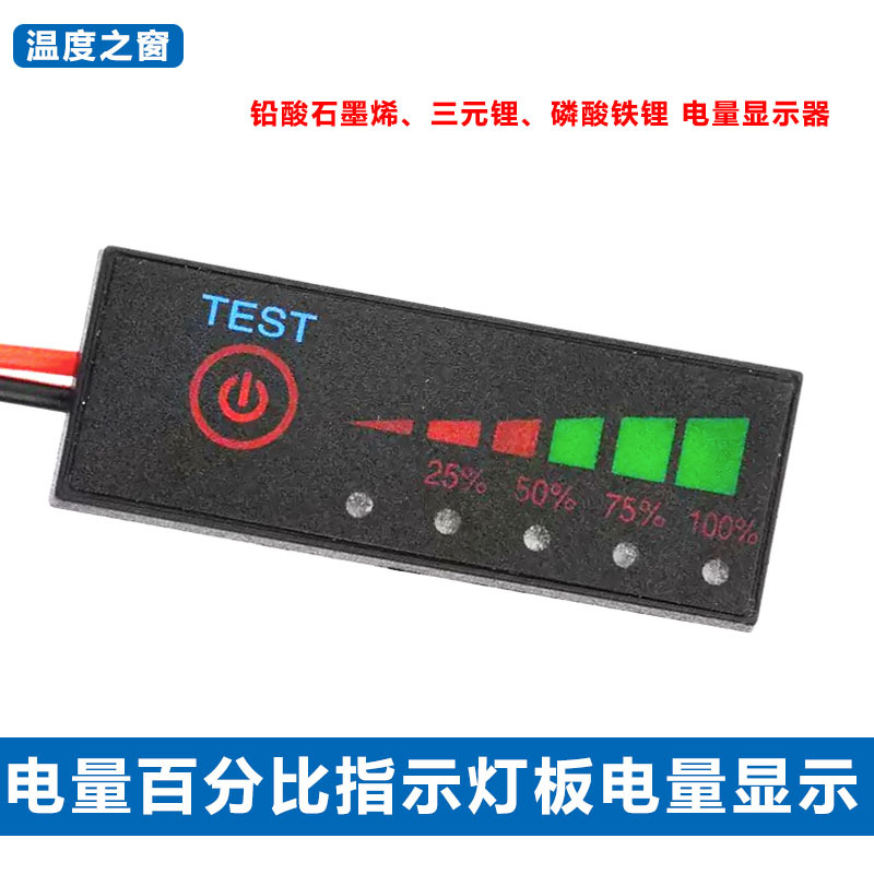 Плата индикатора питания литиевой батареи 1/2/3/4/5/6/7 строк 3.7V 4.2V 8.4V 12V