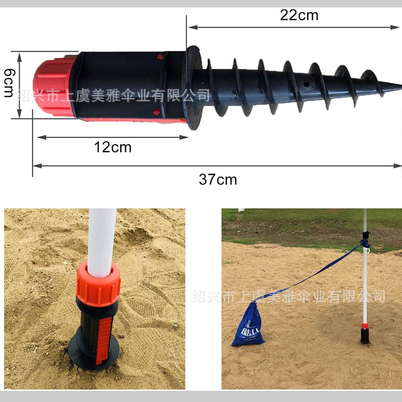 Оптовая продажа нового пляжного зонта Amazon уличный зонт пластиковые аксессуары для сидений спиральный зонт вставка