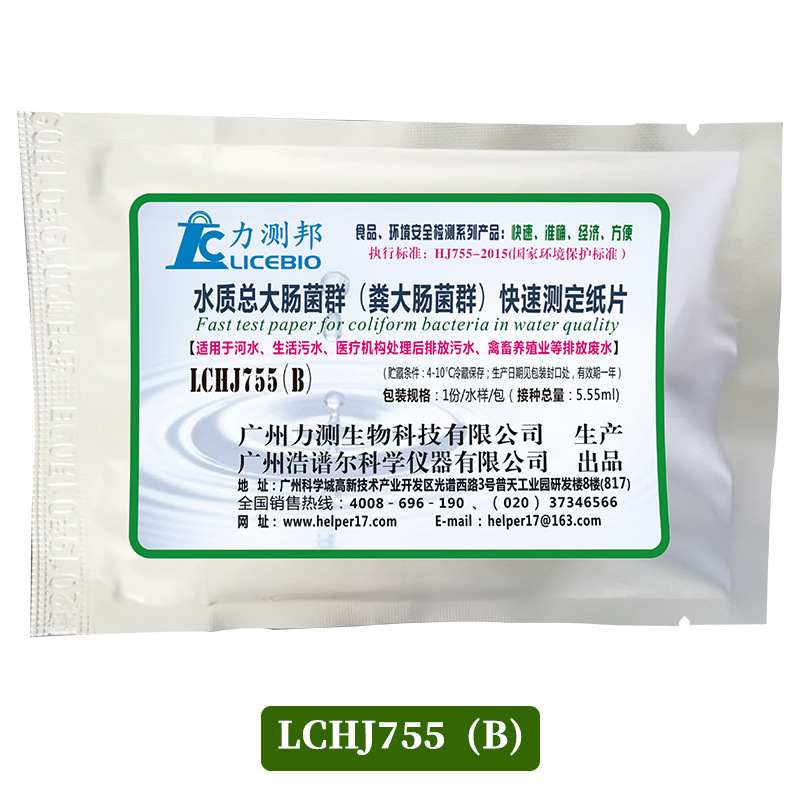 Hj755 Water Quality Fecal Coliform Test Paper for Medical and Domestic Sewage, High-Precision Portable Coliform Bacteria Detector