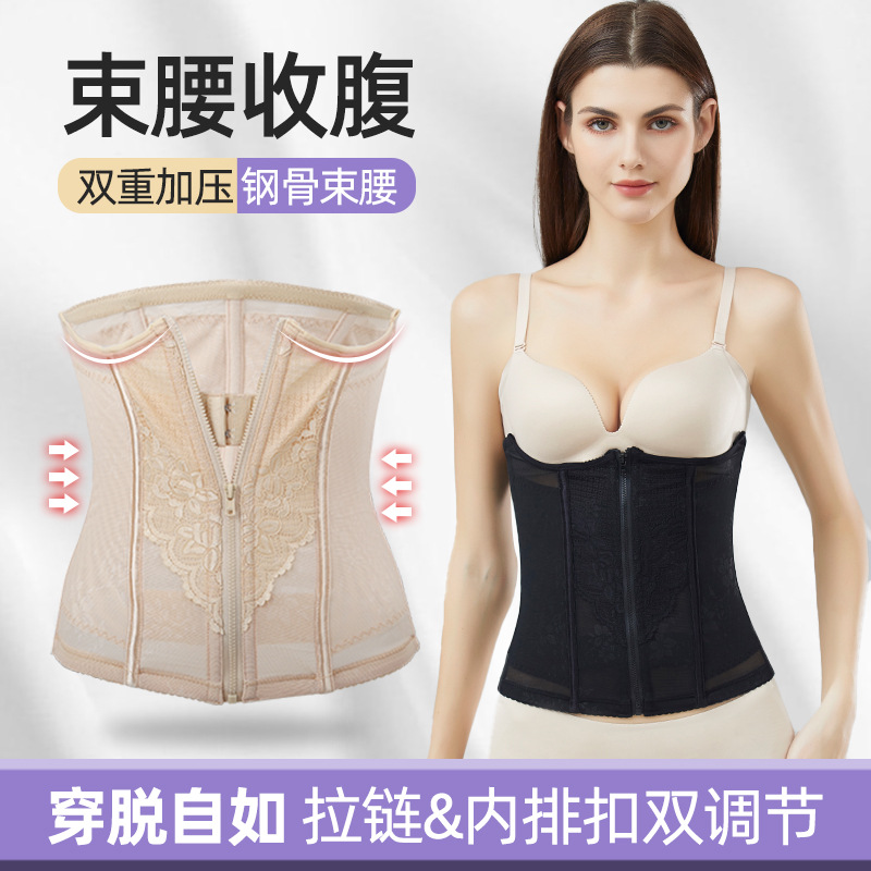 Vietnam live broadcast popular thin postpartum plastic waist zipper corset belt belly contracting artifact body shaping corset waist binding corset waist
