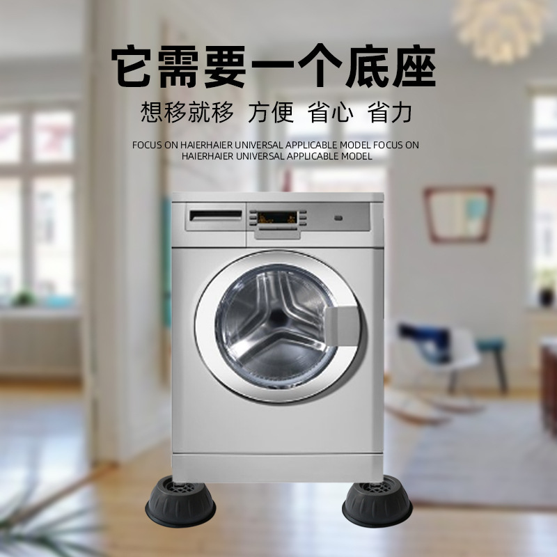 Washing Machine Shock-Proof Shock-Absorbing Pad to Increase Moisture-Proof Refrigerator Indoor Universal Base Furniture Heightening King Multi-Functional Foot Pad