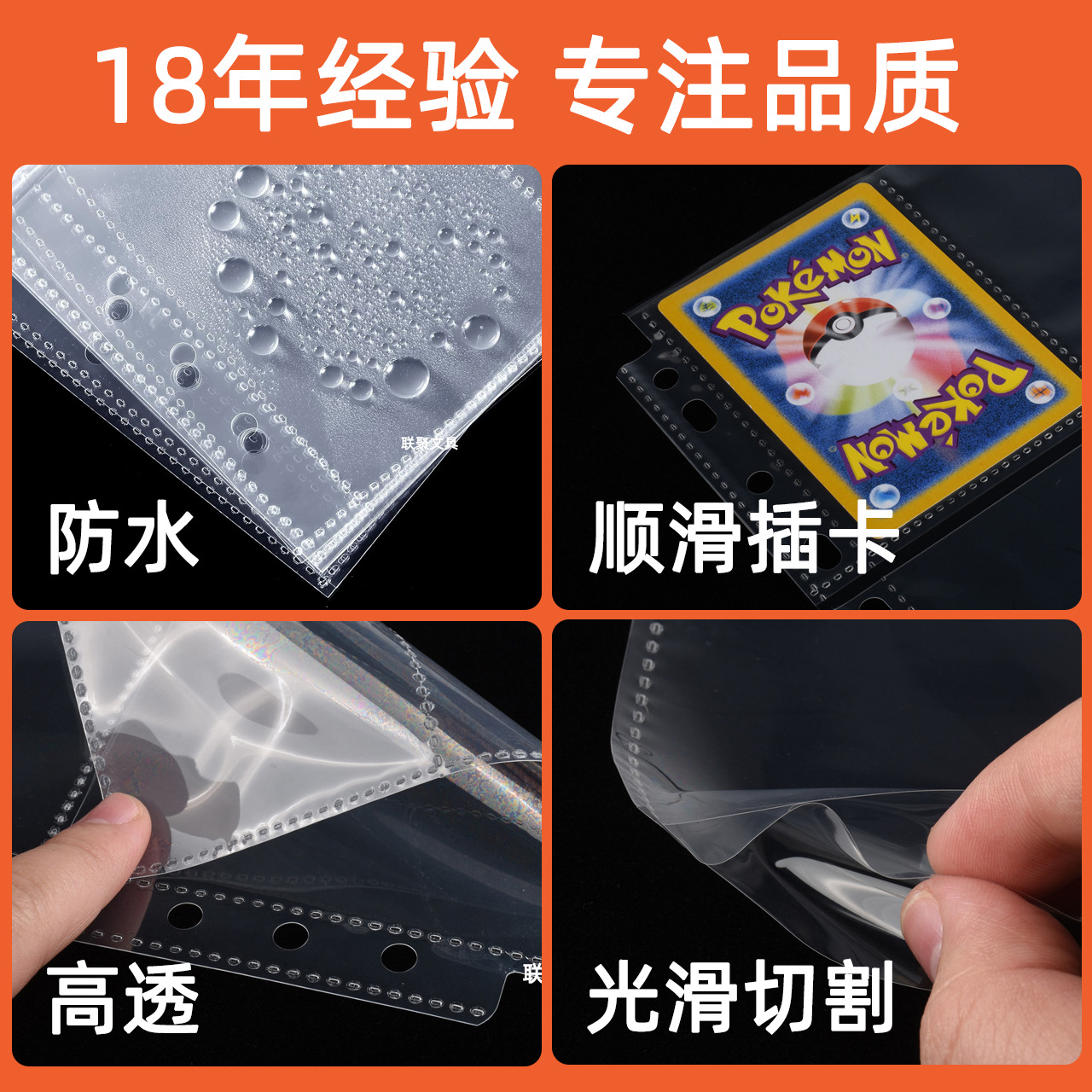 Customized Pokemon Pikachu Yu-Gi-Oh Magic: the Gathering Three Kingdoms Kill 4 Grids 9 Grids Star Game Card Book Inner Page