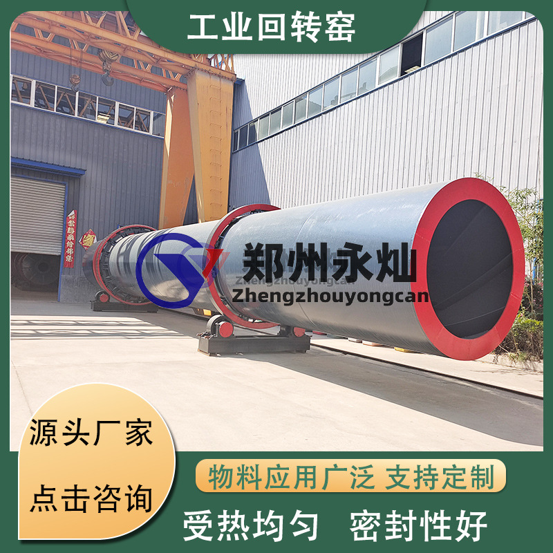 Металлургическая ротационная печь для обжига Оборудование для цемента и извести Полное оборудование Ротационная печь для промышленных твердых отходов и опасных отходов Большая