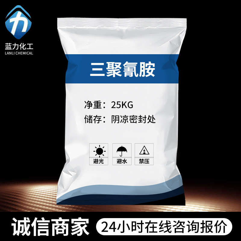 Spot Wholesale Industrial Grade Melamine Flame Retardant Reducing Bleach Corrosion Resistant Industrial Grade Melamine