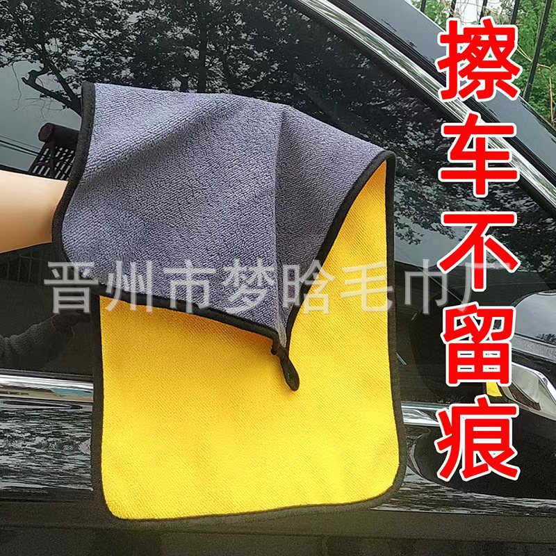 Car Wipe Towel Coral Fleece Double-sided Thickened Car Wash Towel No Marks Cleaning Towel Supplies Dipper Car Wipe Cloth