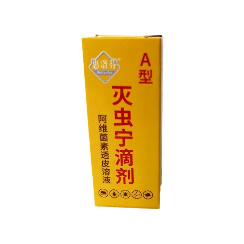 Прямые продажи лекарств для кошек и собак, капли хитина, наружное противоглистное средство для собак, удаление блох и вшей у щенков